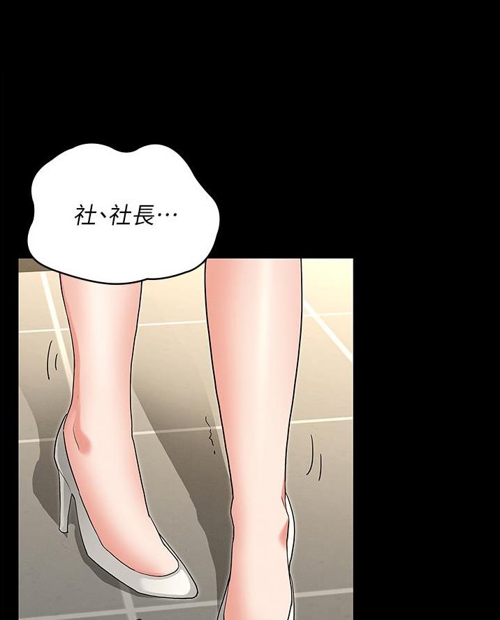 《复仇惩罚》第60话 第45页