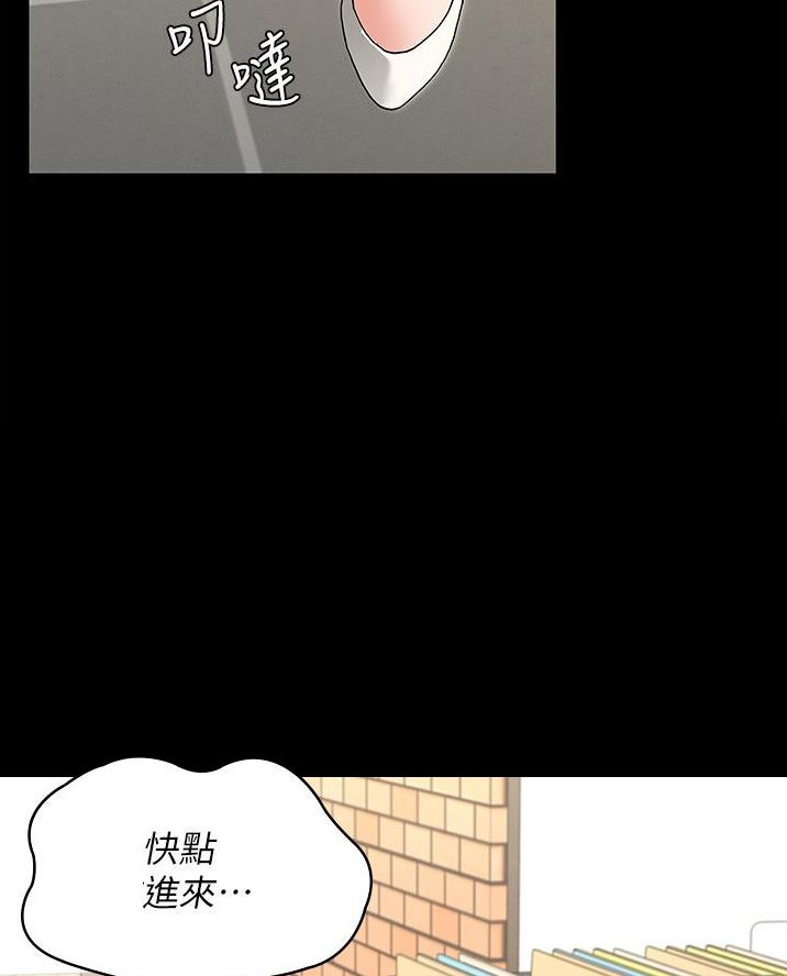 《复仇惩罚》第60话 第46页