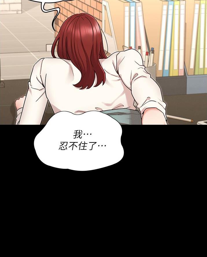 《复仇惩罚》第60话 第47页