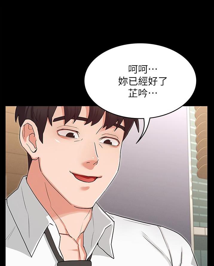《复仇惩罚》第60话 第48页