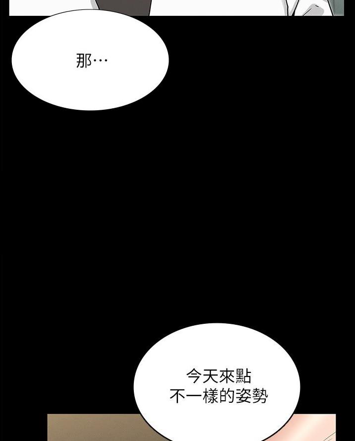 《复仇惩罚》第60话 第49页