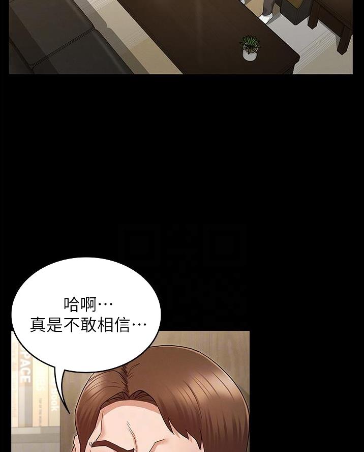 《复仇惩罚》第60话 第4页