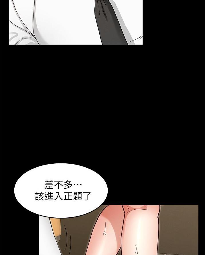 《复仇惩罚》第60话 第54页