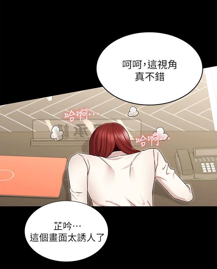 《复仇惩罚》第60话 第56页