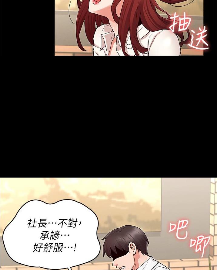 《复仇惩罚》第60话 第59页