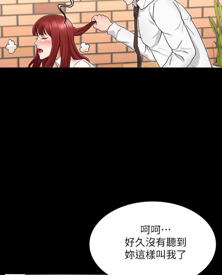 《复仇惩罚》第60话 第60页