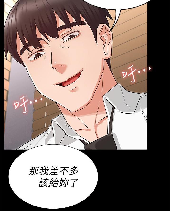 《复仇惩罚》第60话 第61页
