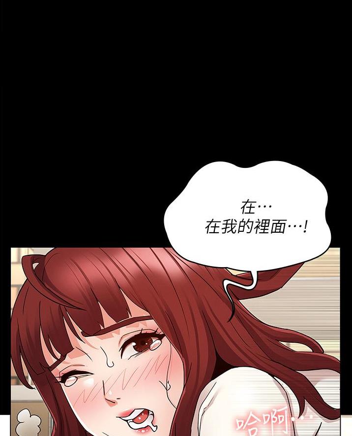 《复仇惩罚》第60话 第62页