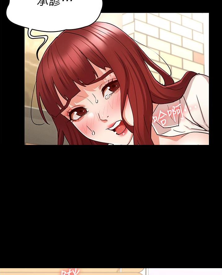 《复仇惩罚》第60话 第65页