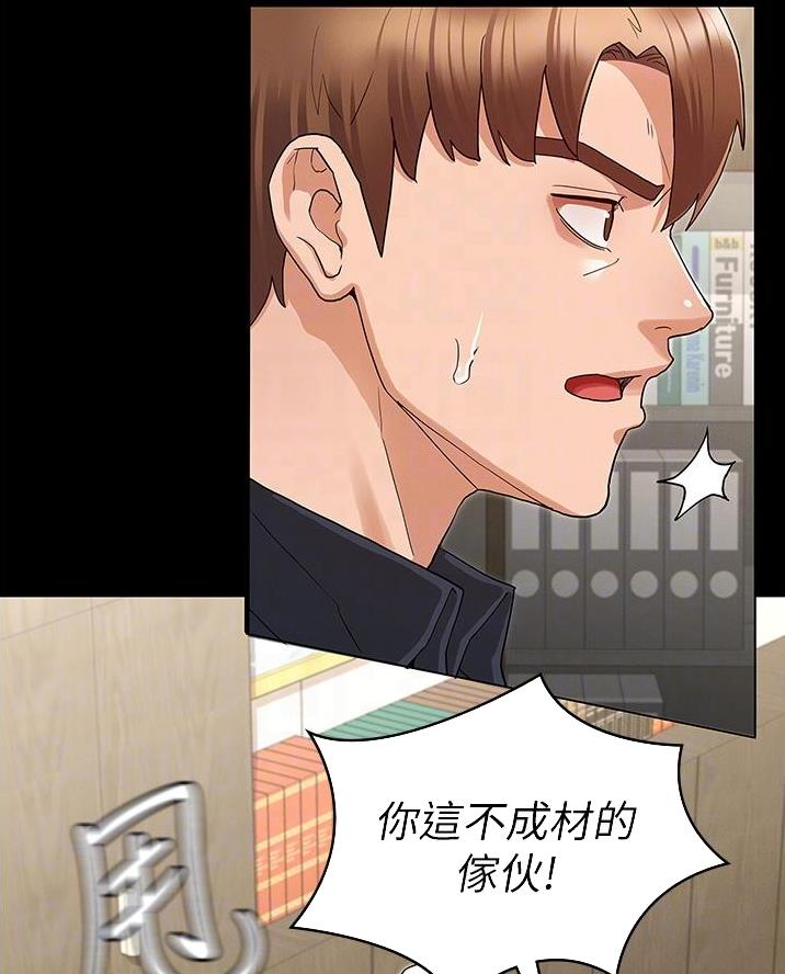 《复仇惩罚》第60话 第6页