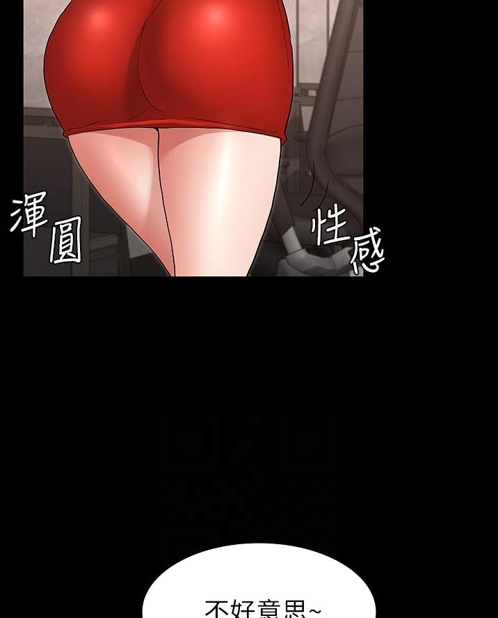 《复仇惩罚》第61话 第10页