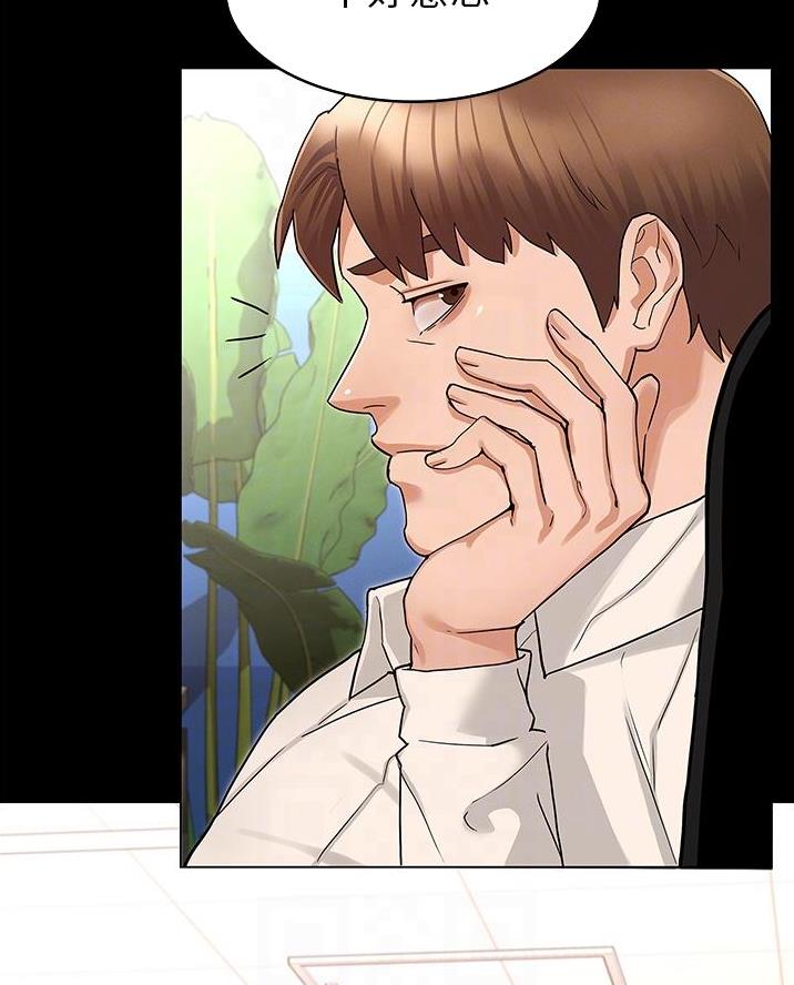 《复仇惩罚》第61话 第11页