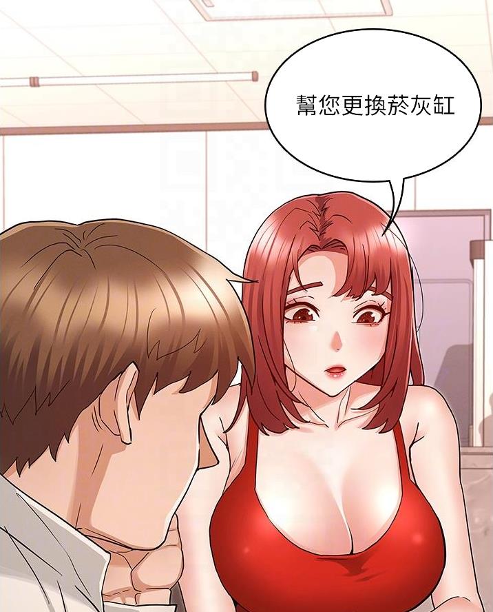 《复仇惩罚》第61话 第12页