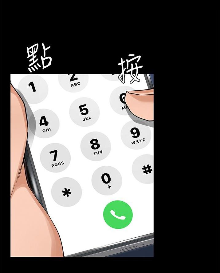《复仇惩罚》第61话 第20页