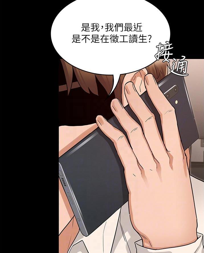 《复仇惩罚》第61话 第23页