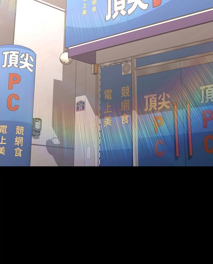 《复仇惩罚》第61话 第2页