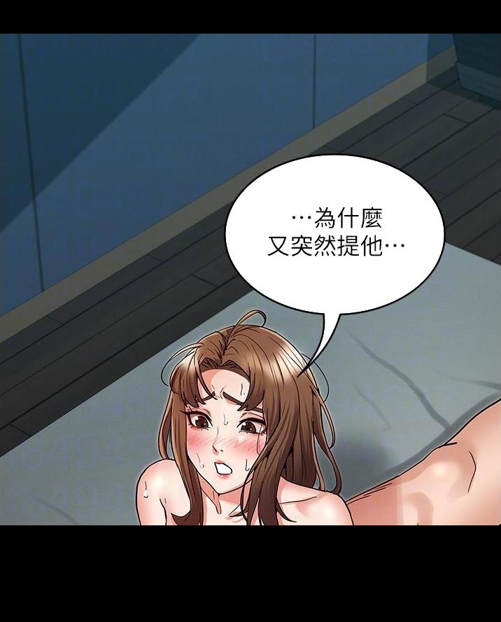 《复仇惩罚》第61话 第31页