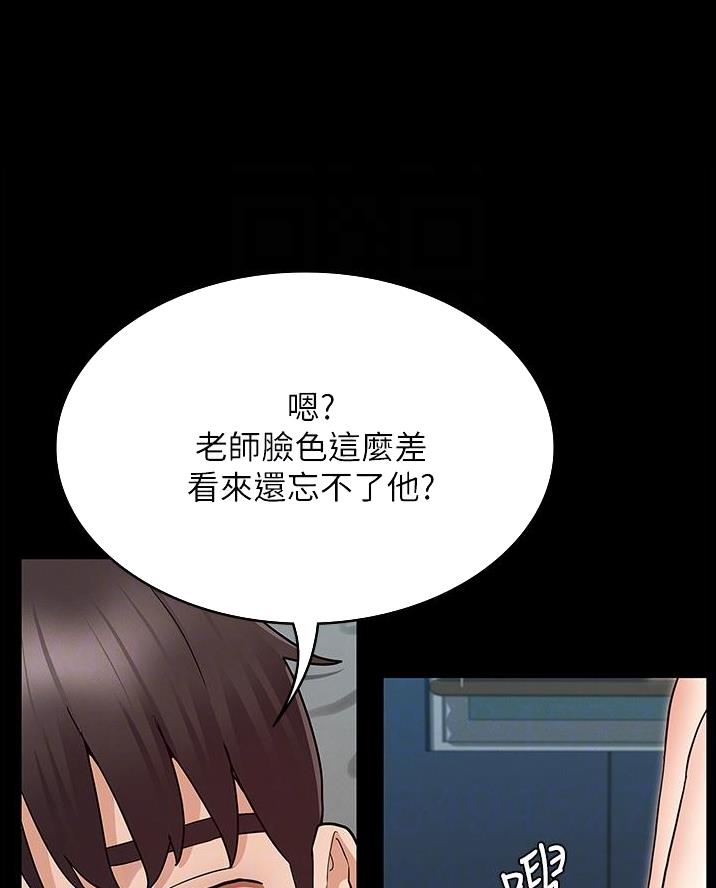 《复仇惩罚》第61话 第32页
