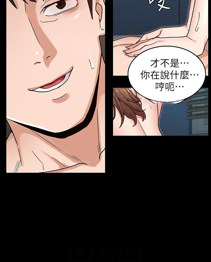 《复仇惩罚》第61话 第33页