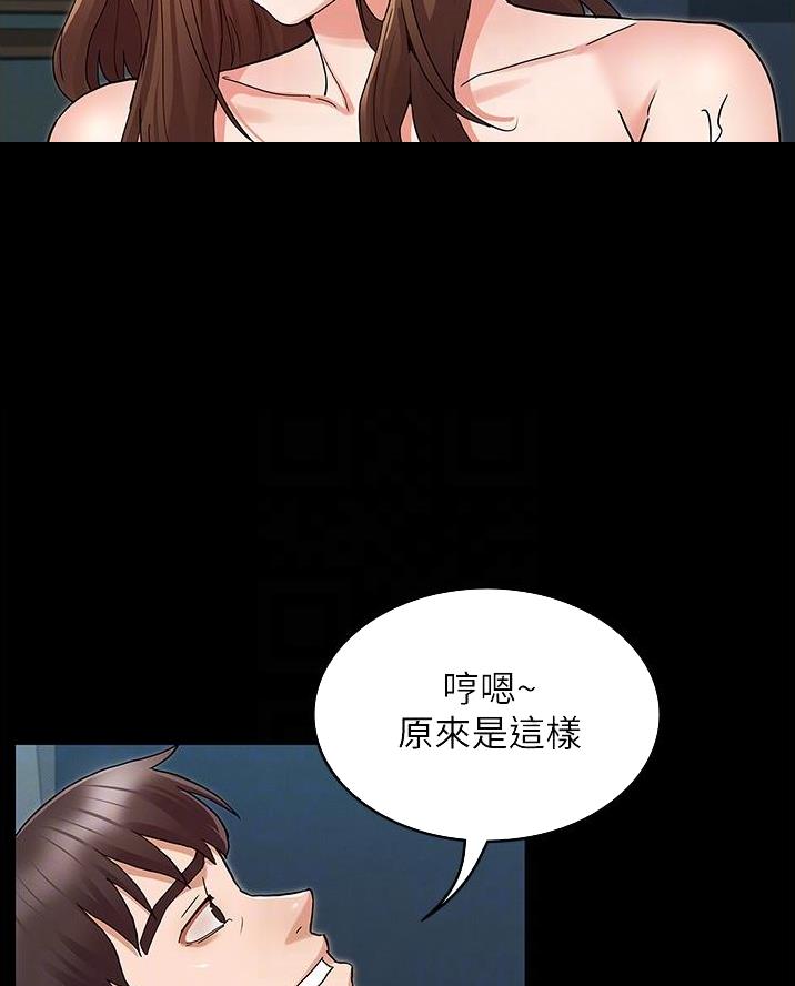 《复仇惩罚》第61话 第35页