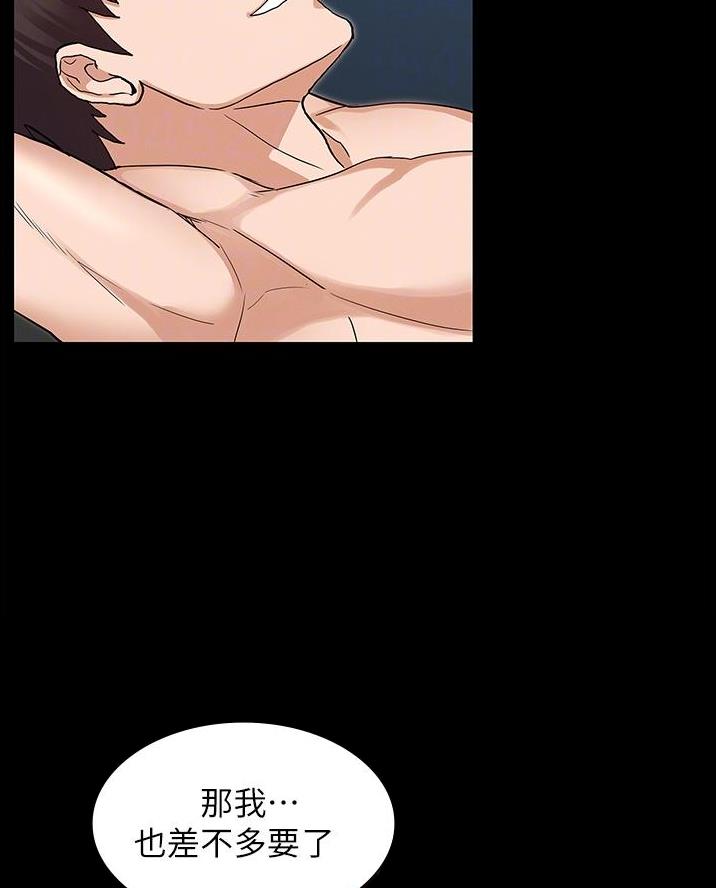 《复仇惩罚》第61话 第36页