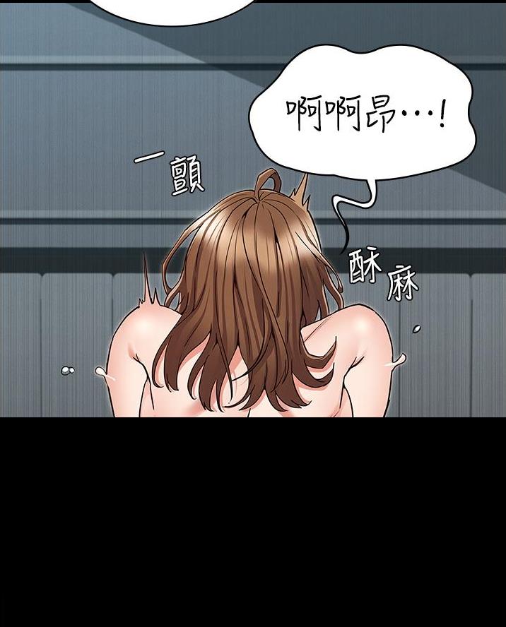《复仇惩罚》第61话 第37页