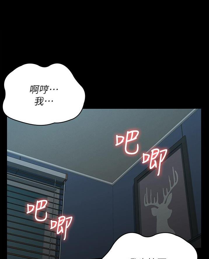 《复仇惩罚》第61话 第39页