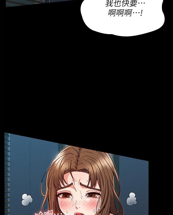 《复仇惩罚》第61话 第40页