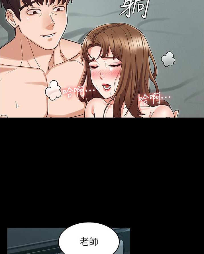 《复仇惩罚》第61话 第42页