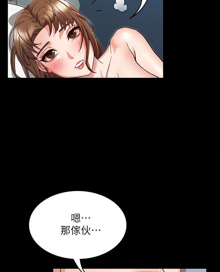《复仇惩罚》第61话 第44页