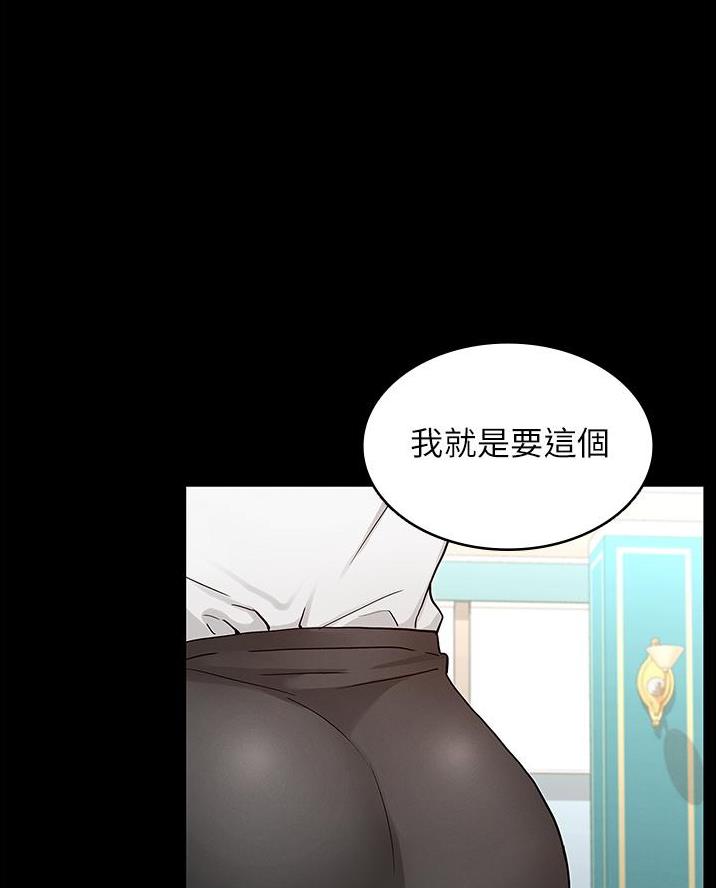 《复仇惩罚》第61话 第54页