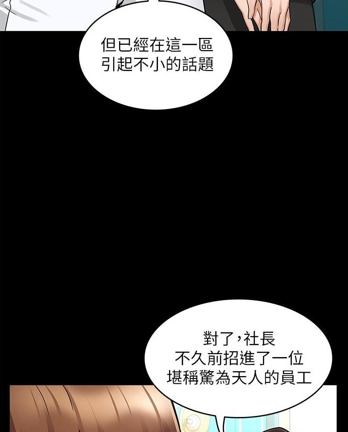 《复仇惩罚》第61话 第57页