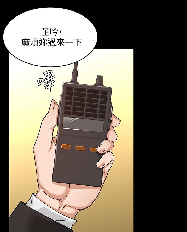 《复仇惩罚》第61话 第59页