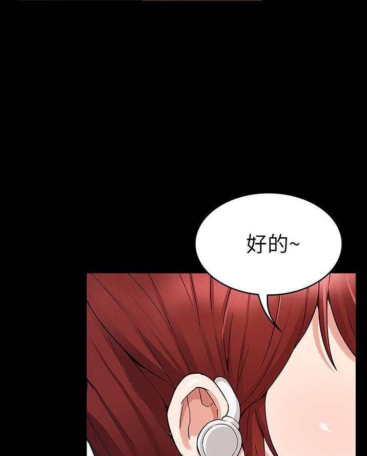 《复仇惩罚》第61话 第60页