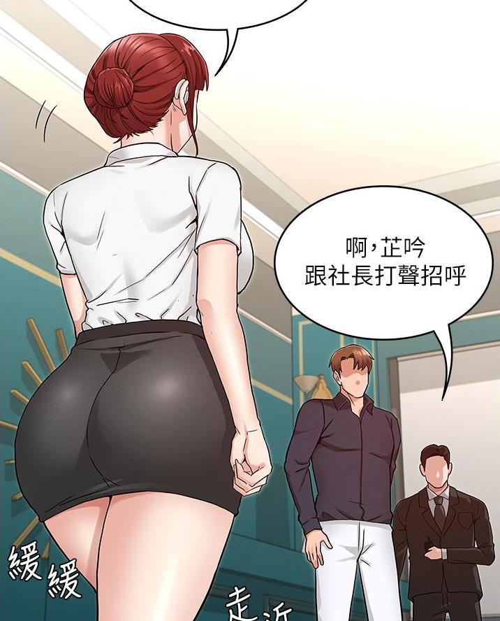《复仇惩罚》第61话 第62页