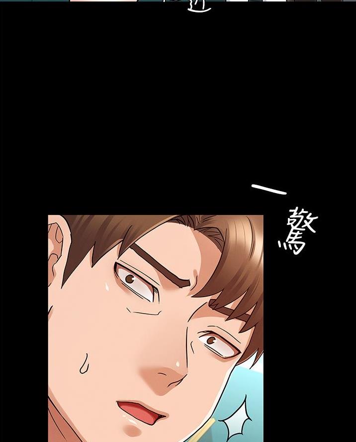 《复仇惩罚》第61话 第63页