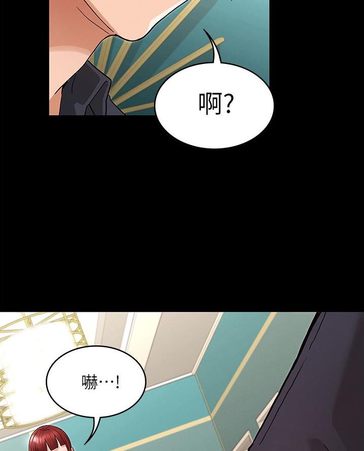 《复仇惩罚》第61话 第64页