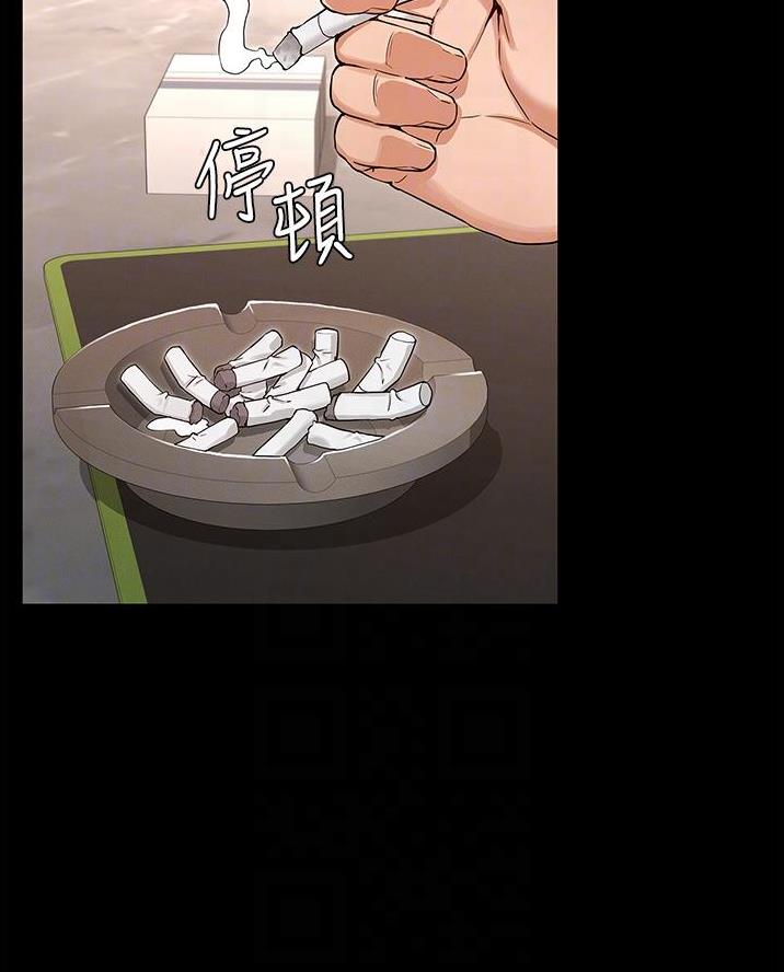《复仇惩罚》第61话 第6页
