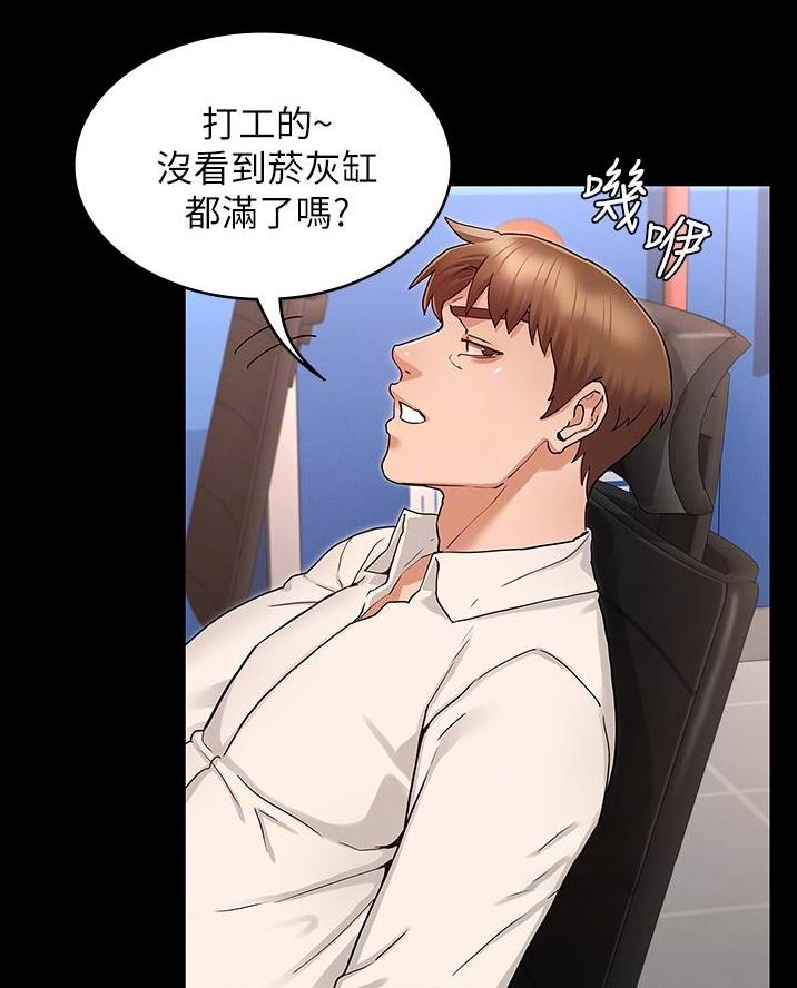 《复仇惩罚》第61话 第7页
