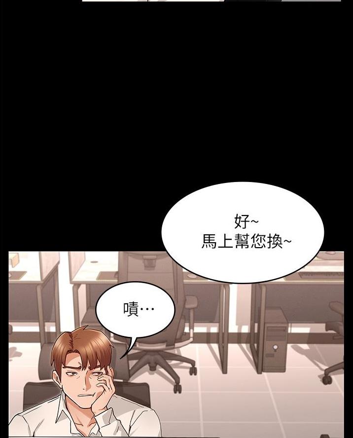《复仇惩罚》第61话 第8页