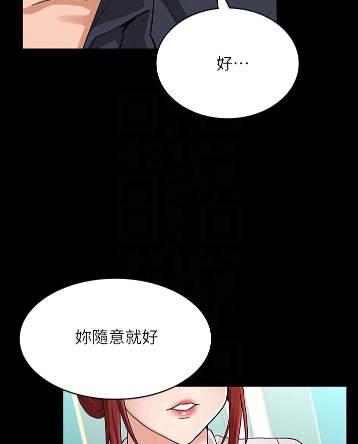 《复仇惩罚》第62话 第11页