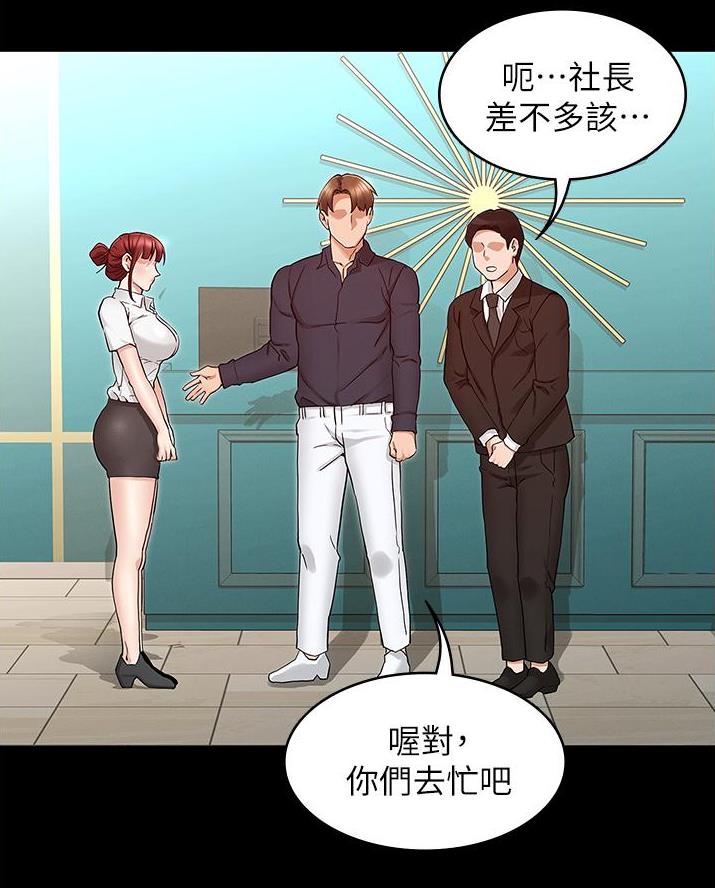 《复仇惩罚》第62话 第13页