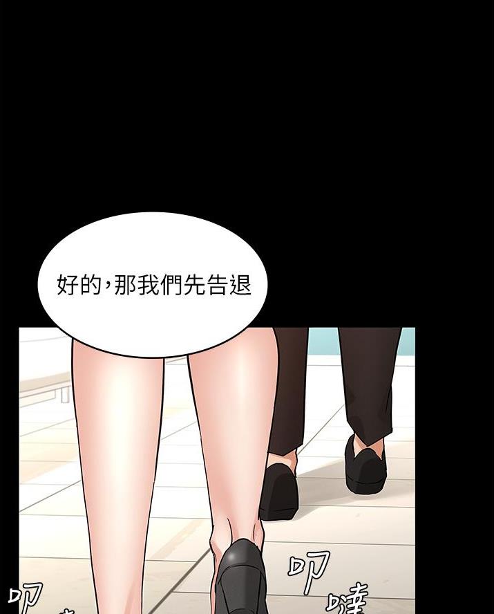 《复仇惩罚》第62话 第14页