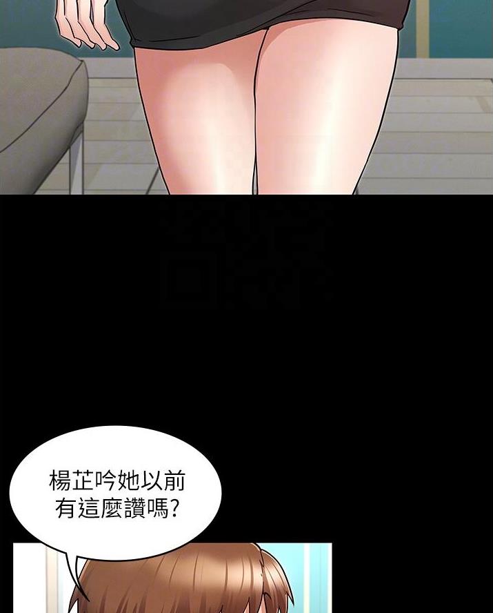 《复仇惩罚》第62话 第18页
