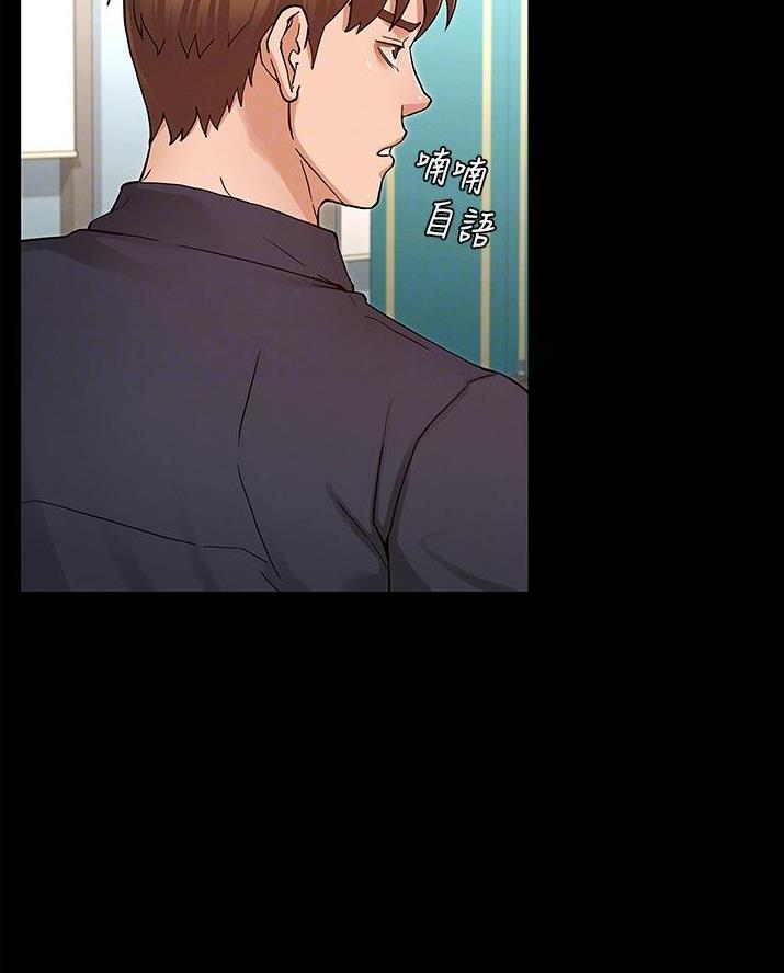 《复仇惩罚》第62话 第19页