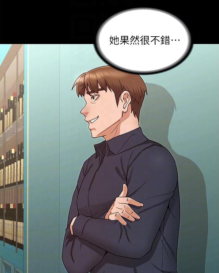 《复仇惩罚》第62话 第29页