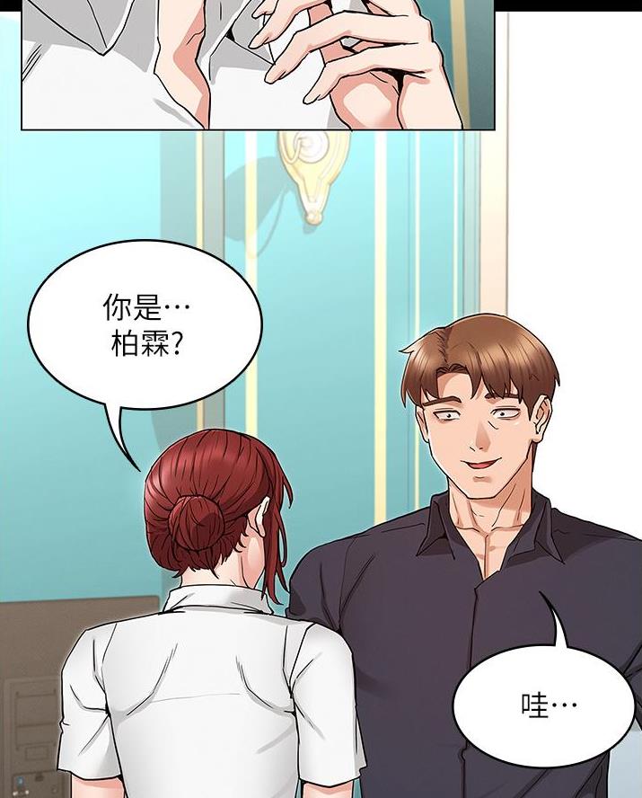 《复仇惩罚》第62话 第2页