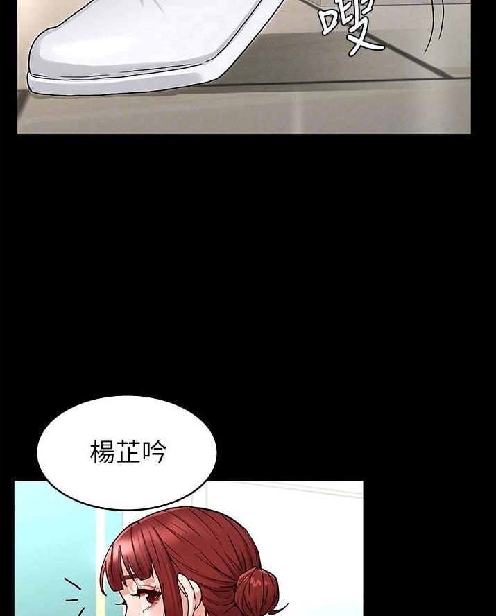 《复仇惩罚》第62话 第31页