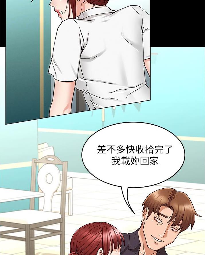 《复仇惩罚》第62话 第32页