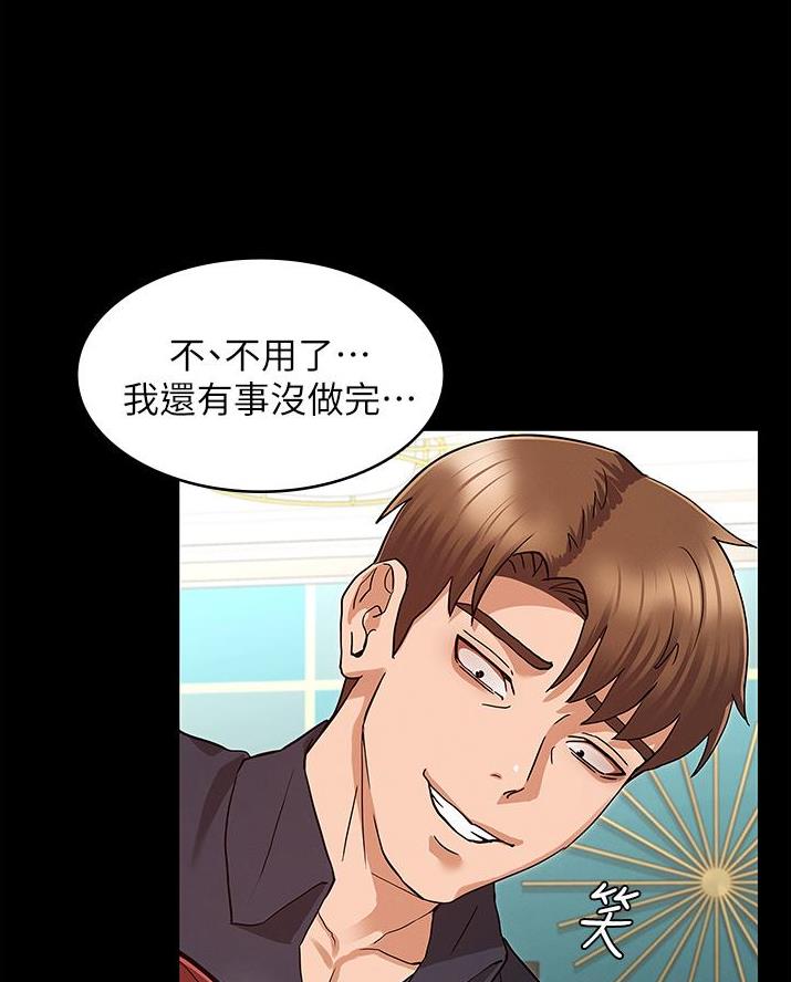 《复仇惩罚》第62话 第34页